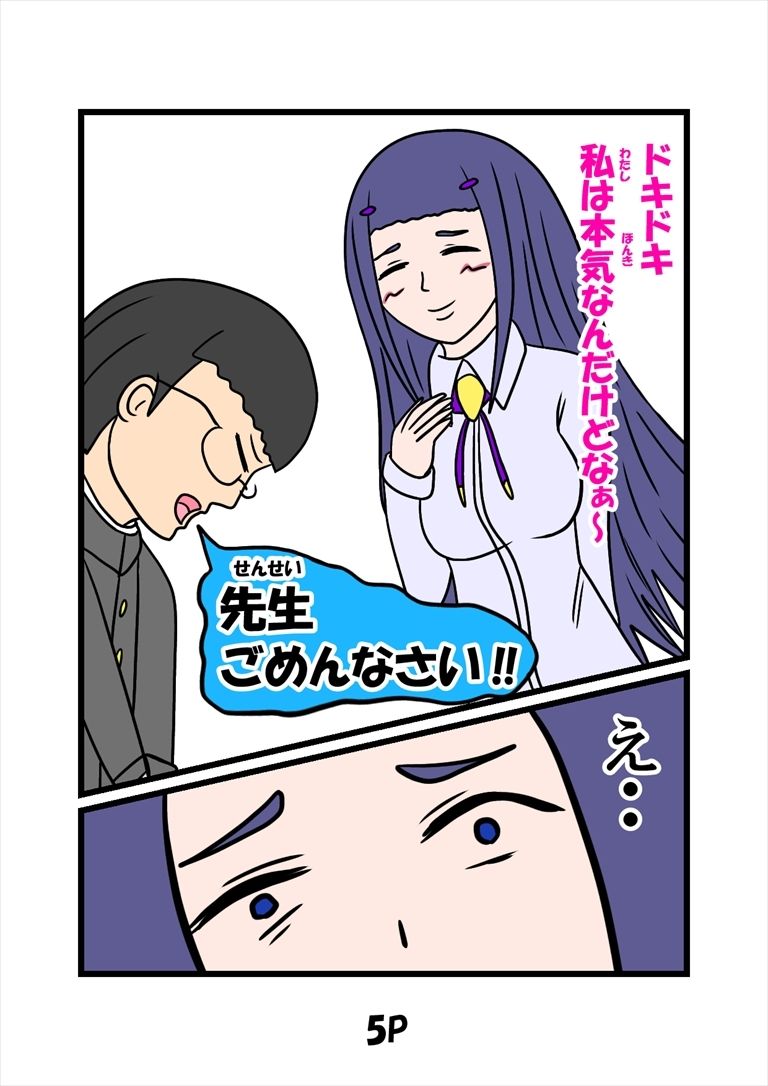 サンプル画像5:猫田さんの日常にゃにゃにゃにゃにゃにゃにゃ（先生よ大地に帰れ）(ぬーまいと工房) [d_488885]