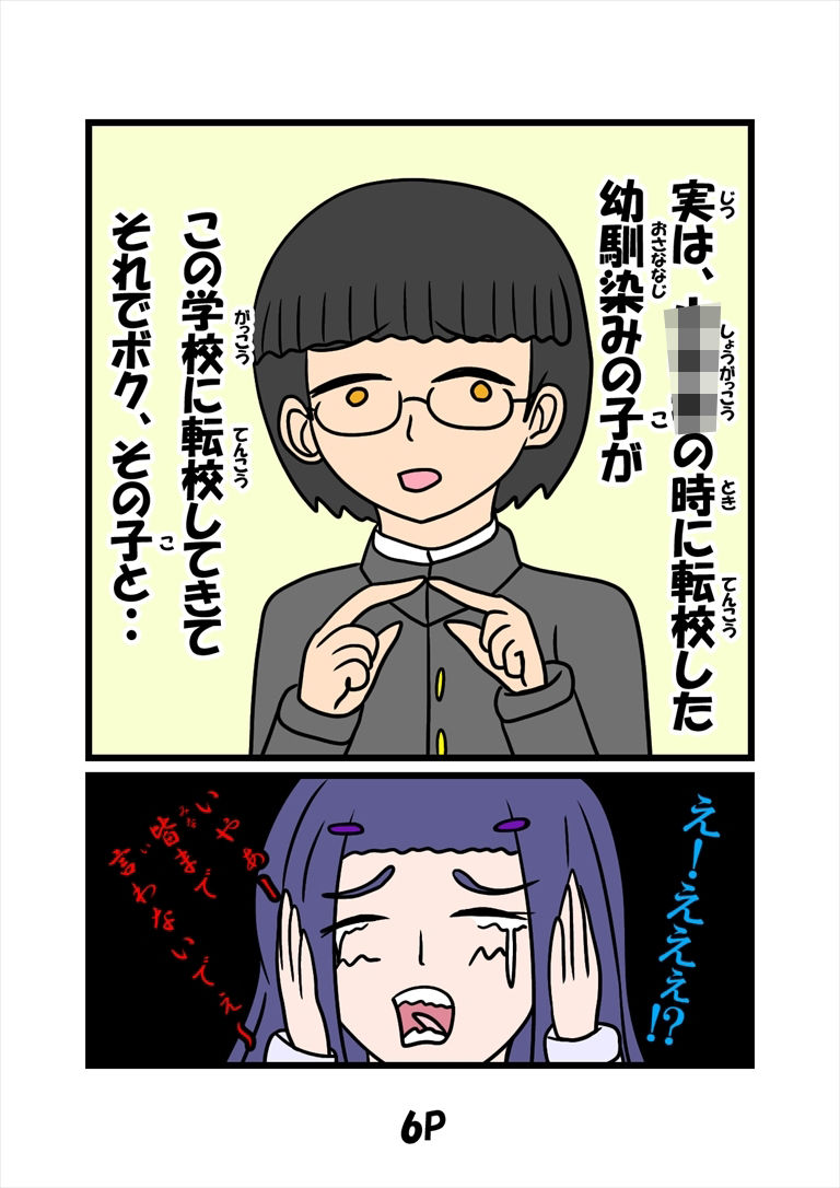 サンプル画像6:猫田さんの日常にゃにゃにゃにゃにゃにゃにゃ（先生よ大地に帰れ）(ぬーまいと工房) [d_488885]