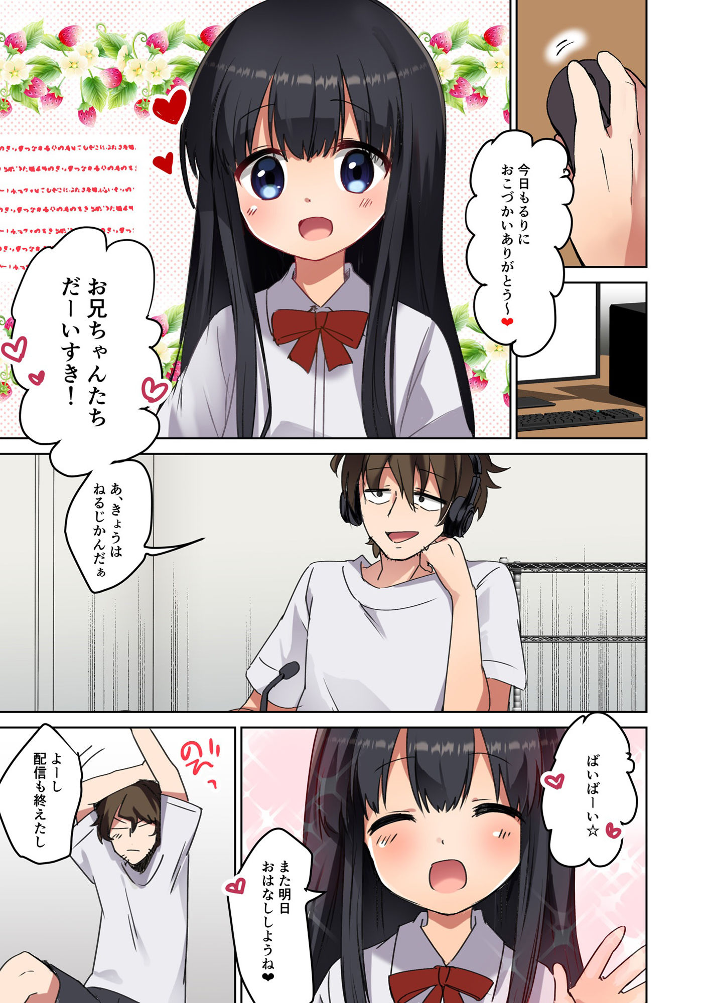 サンプル画像1:美少女漫画家♂が美少女になって美少女にHな事をされる話(TSFのF) [d_488890]