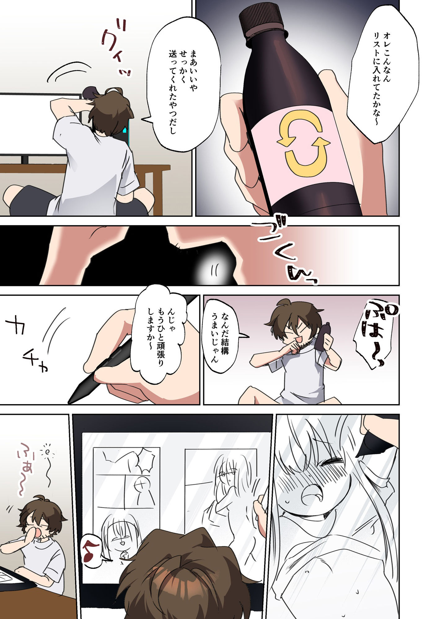 サンプル画像2:美少女漫画家♂が美少女になって美少女にHな事をされる話(TSFのF) [d_488890]