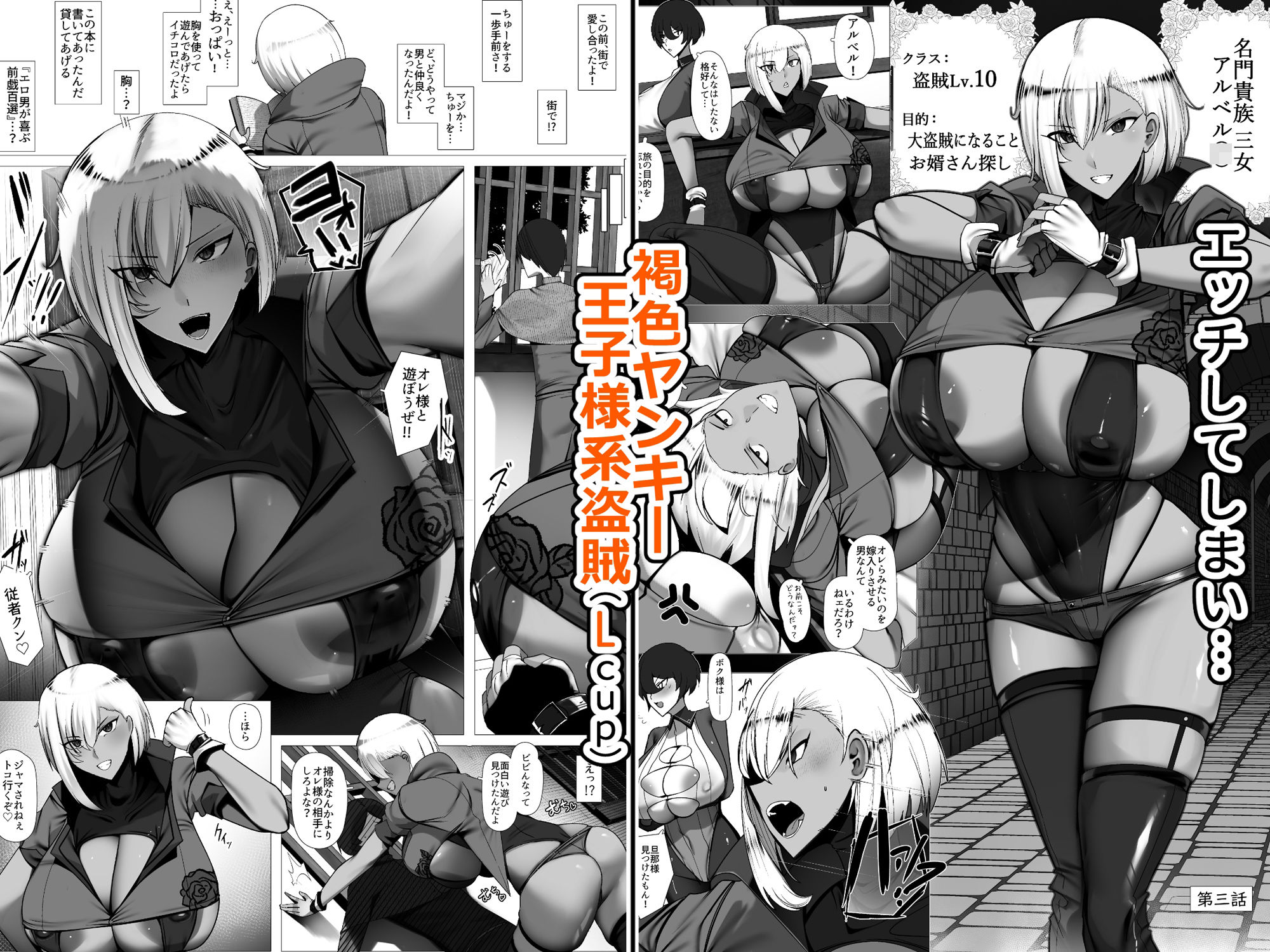 サンプル画像4:王子様系デカチチボーイッシュ冒険者しかいないパーティに拾われた従者クン(パレスヴィレッジ) [d_488912]