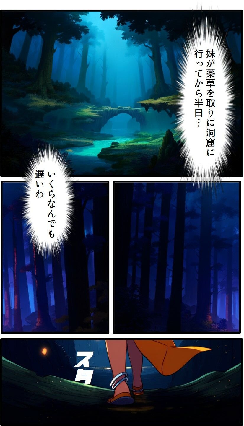 サンプル画像1:踊り子マ〇ニャ vs ぬるぬる触手(Nakki_触手・ヒロピン) [d_488920]