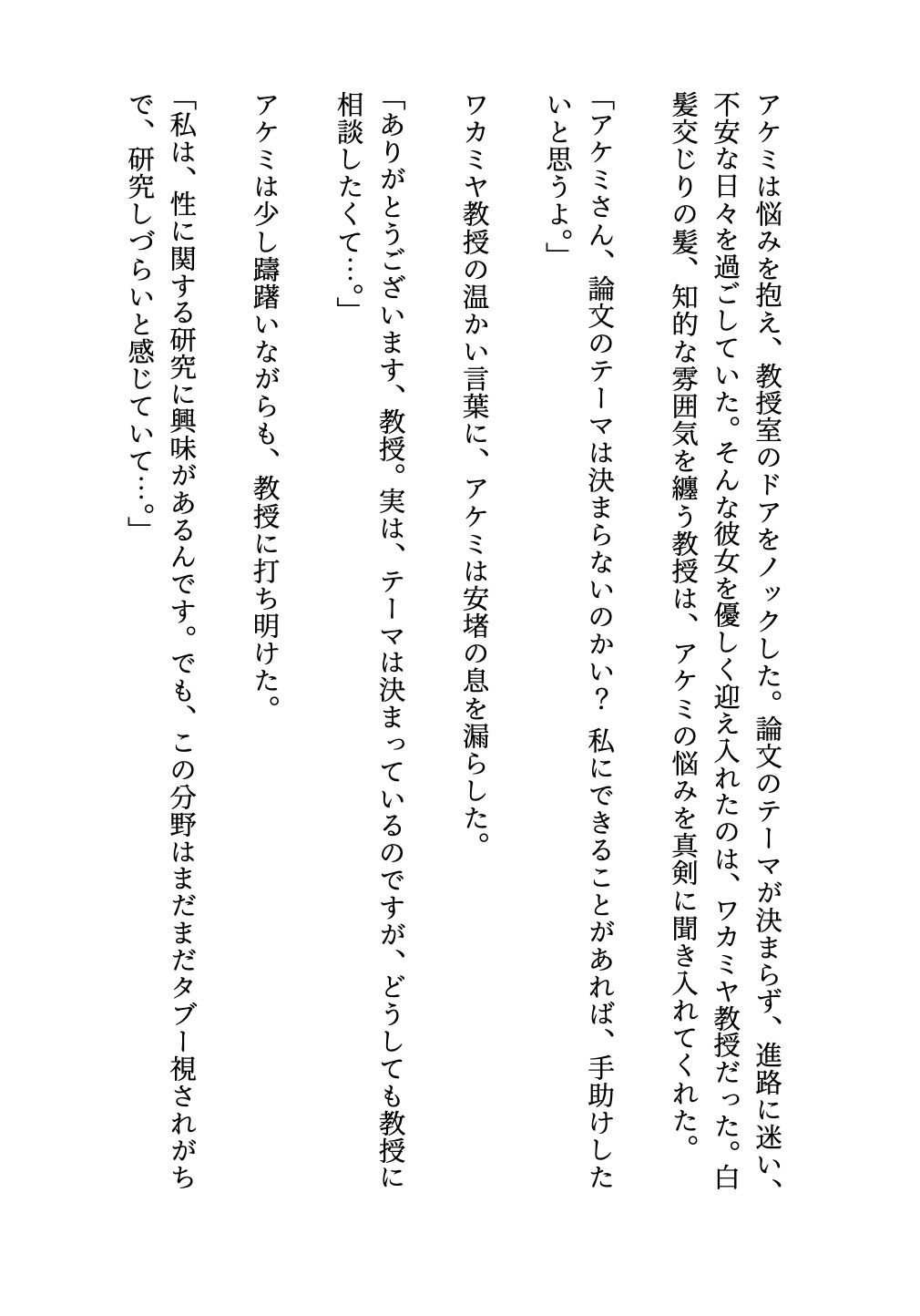 サンプル画像1:教授と生徒の物語！論文のテーマが絞りきれずに相談したら..助ける代わりにフェラで・・・(性欲モンスター企画) [d_488944]