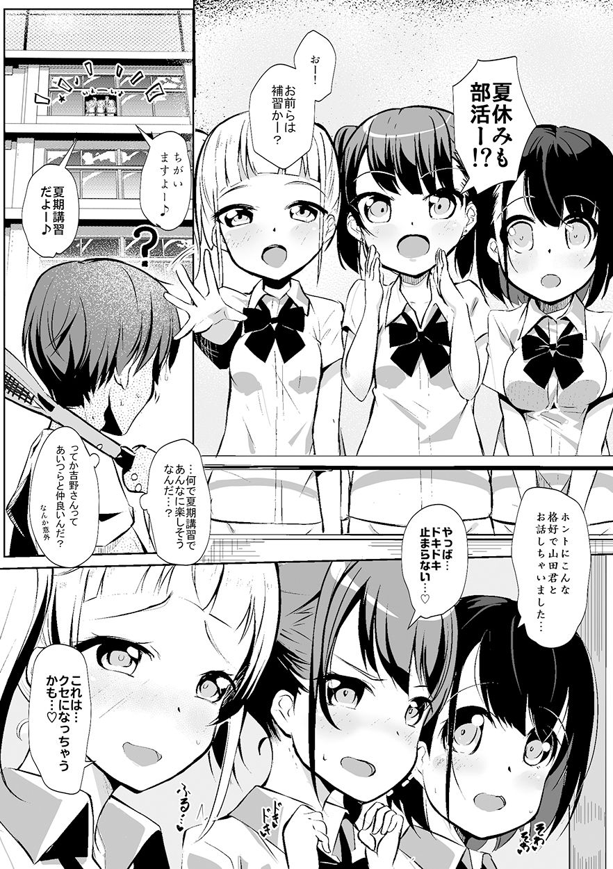 サンプル画像2:課外露出ワークショップVol.1(くろわさび) [d_488958]