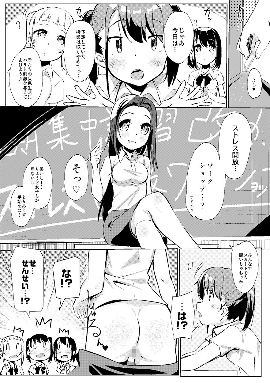 サンプル画像4:課外露出ワークショップVol.1(くろわさび) [d_488958]