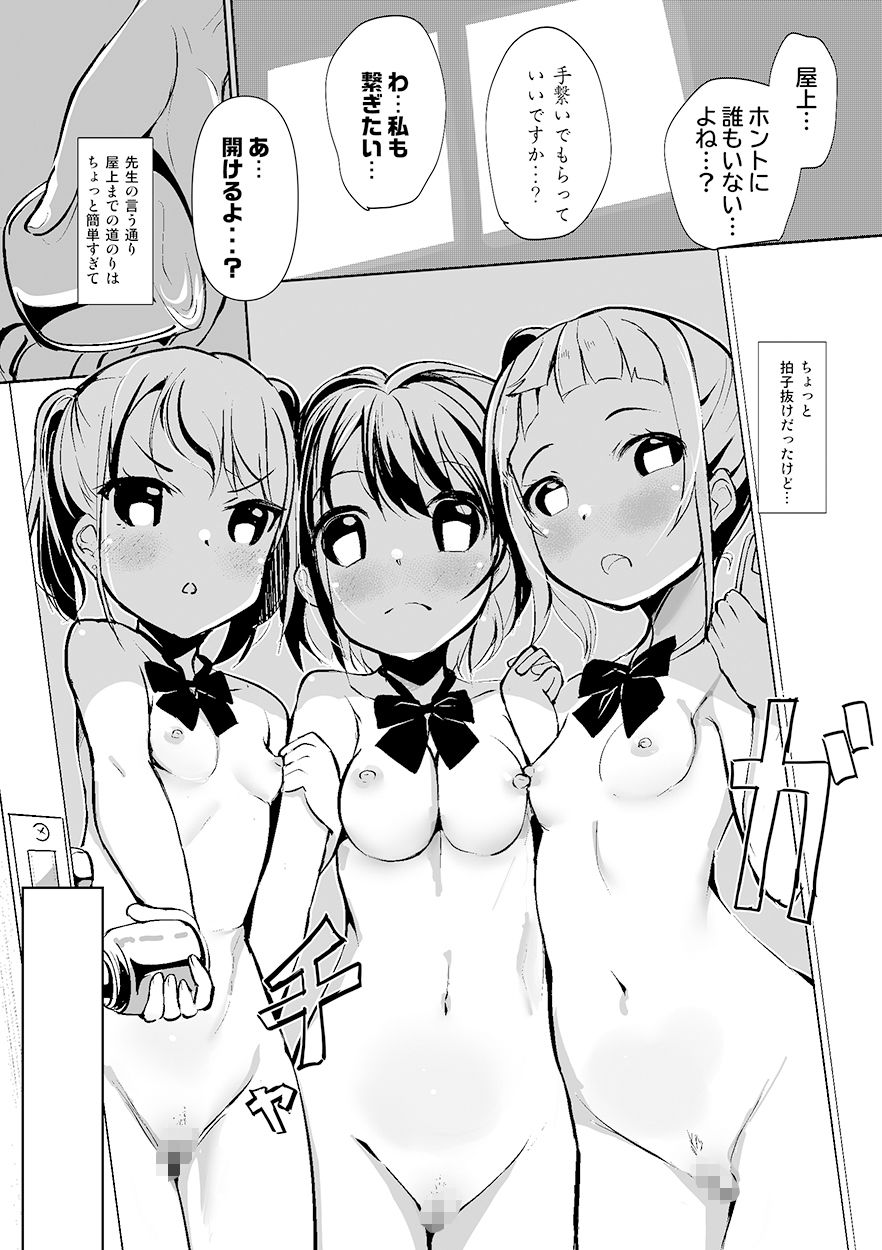 サンプル画像6:課外露出ワークショップVol.1(くろわさび) [d_488958]