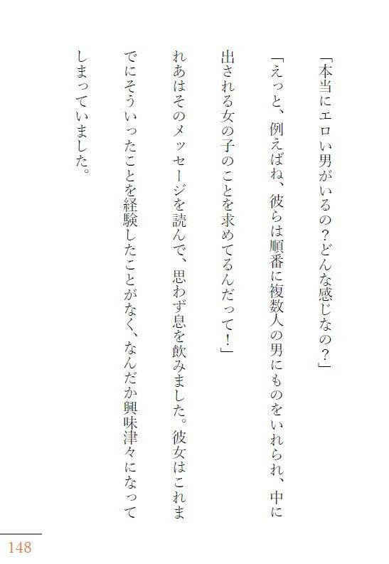 かま恋日記2「激しい欲望と溺れ行く性交」の画像1