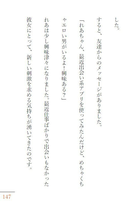 かま恋日記2「激しい欲望と溺れ行く性交」の画像2