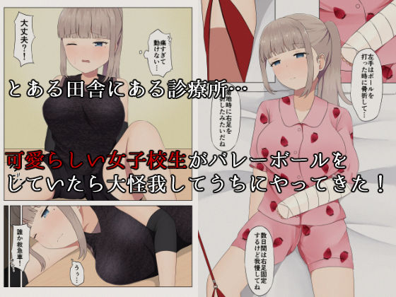 サンプル画像2:ねんねこ診療所(ほわいとすのー) [d_489020]