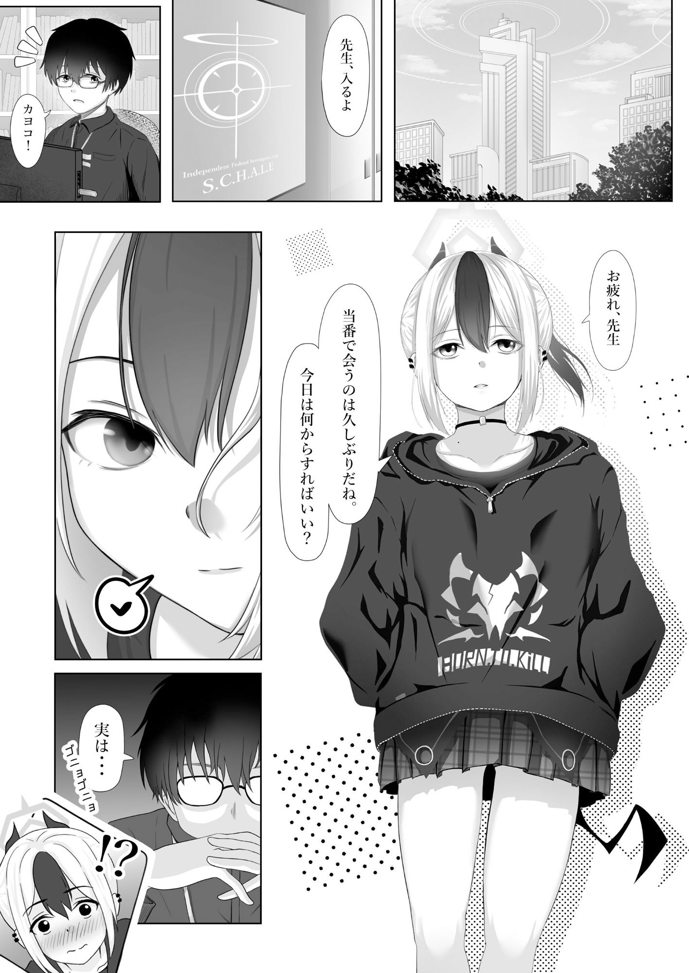 サンプル画像1:カヨコとスク水えっち(えなじー) [d_489050]