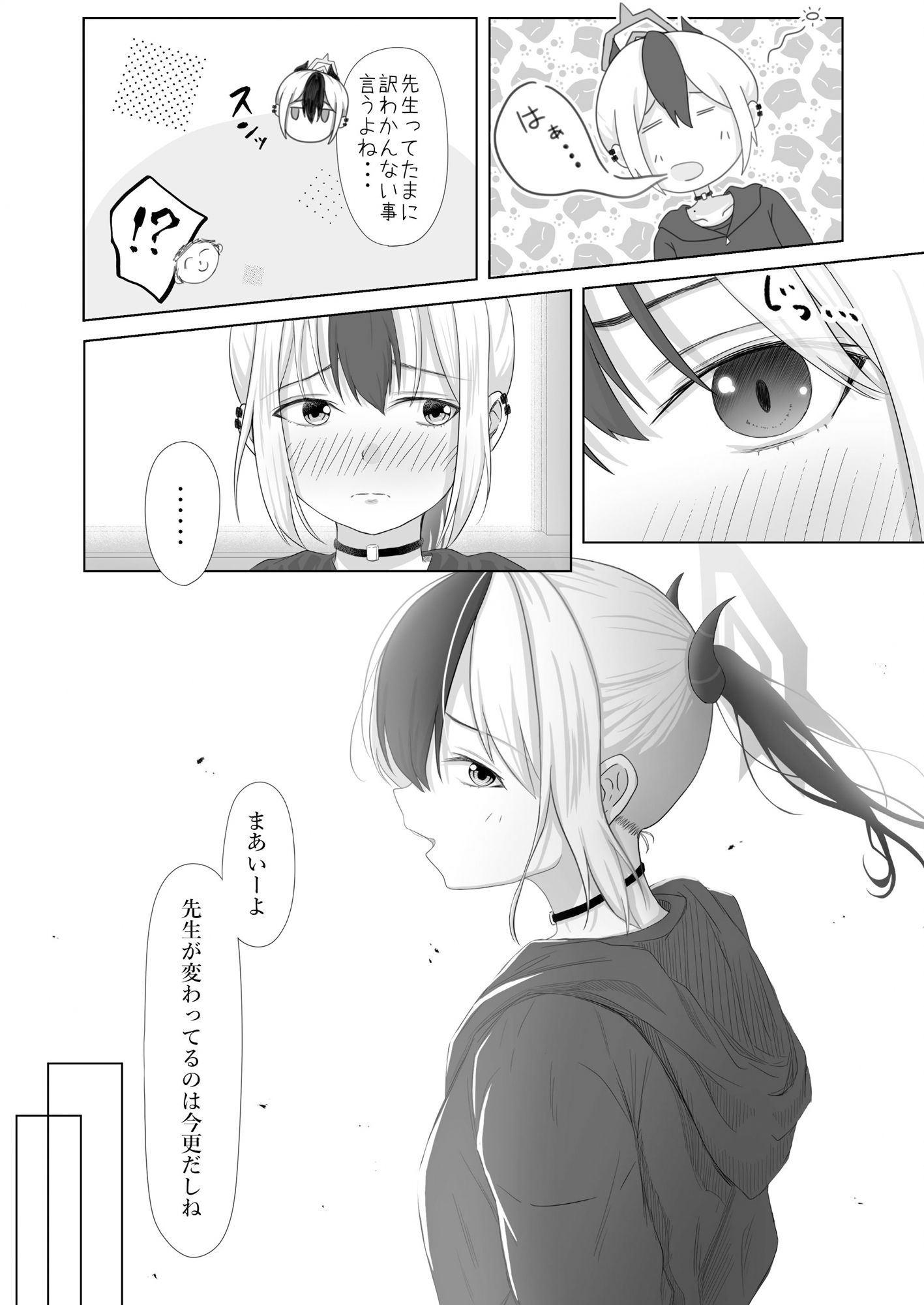 サンプル画像2:カヨコとスク水えっち(えなじー) [d_489050]