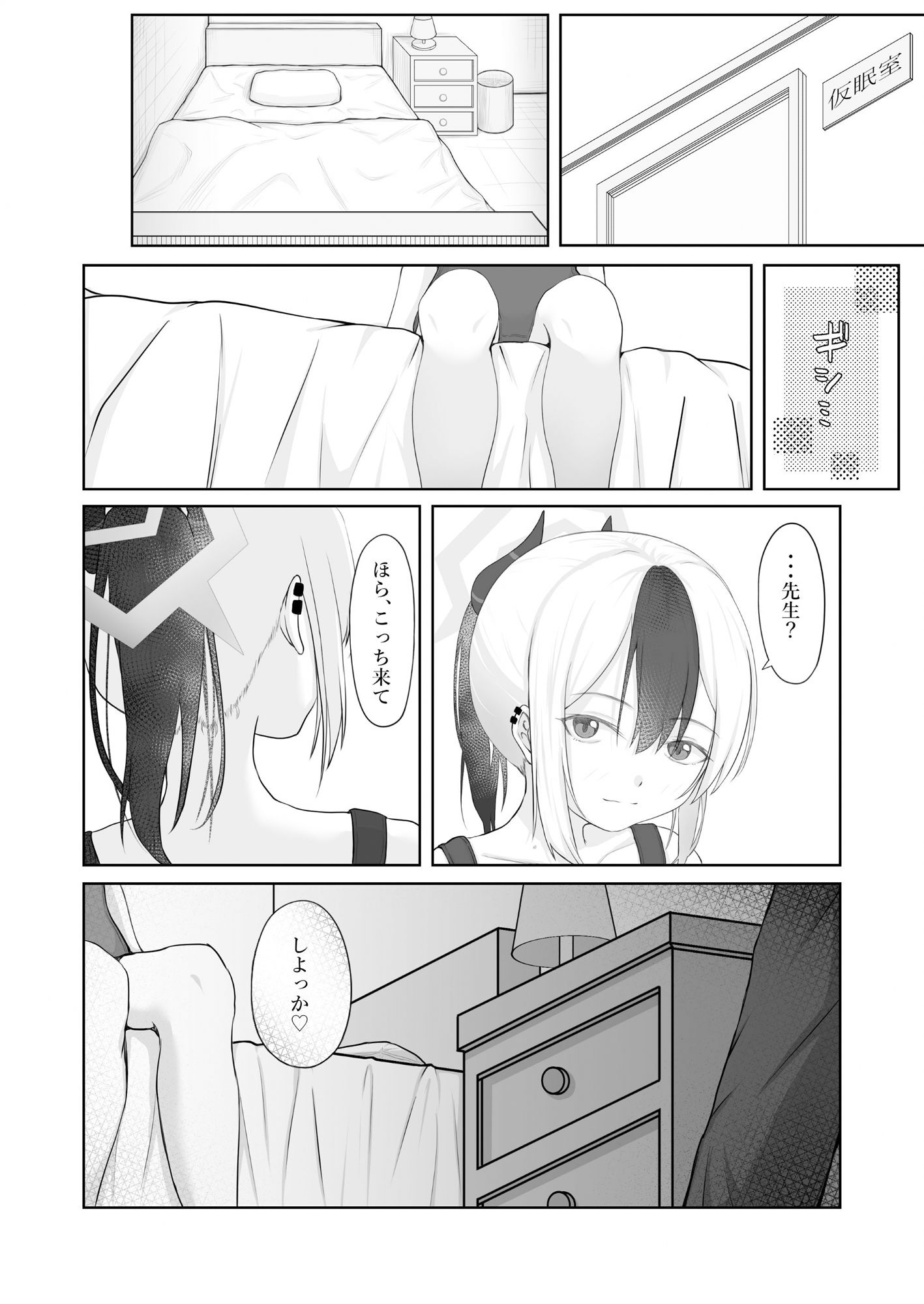 サンプル画像5:カヨコとスク水えっち(えなじー) [d_489050]