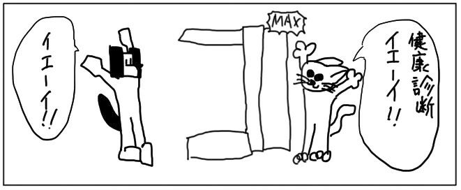 サンプル画像1:4コマ「健康診断」(ゆるふわ研究所) [d_489060]
