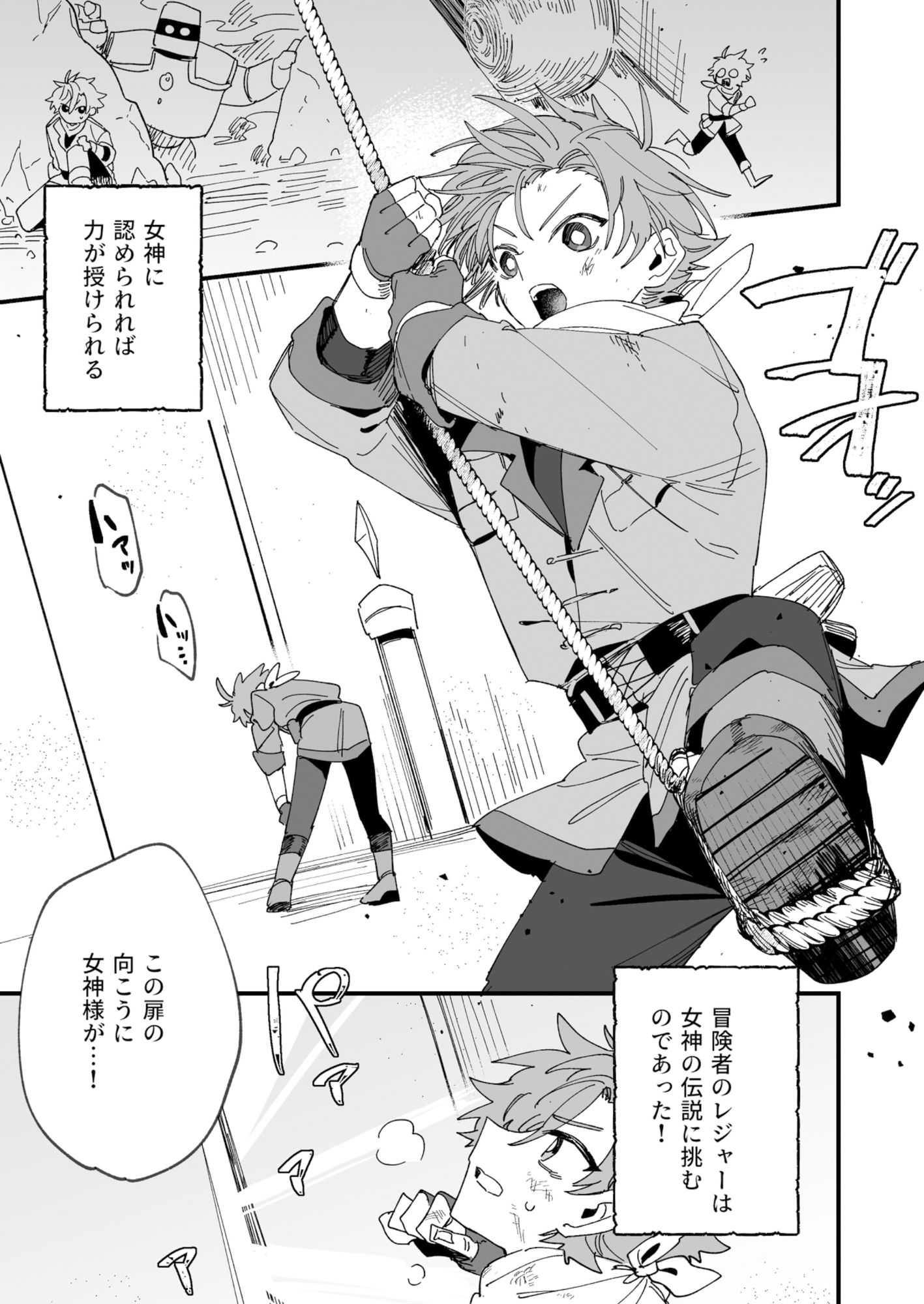 サンプル画像1:女神エスティの祝福(あむぁいおかし製作所) [d_489105]