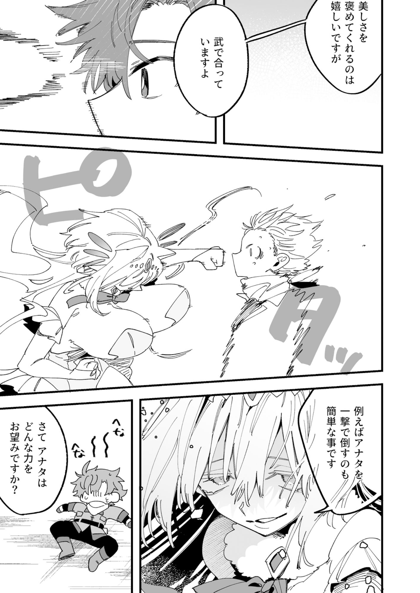 サンプル画像3:女神エスティの祝福(あむぁいおかし製作所) [d_489105]