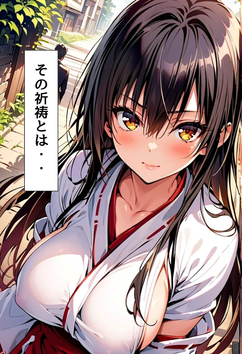 サンプル画像2:淫乱巫女古手川と爆乳祈祷プレイ(れじぇんど☆がーるず) [d_489171]