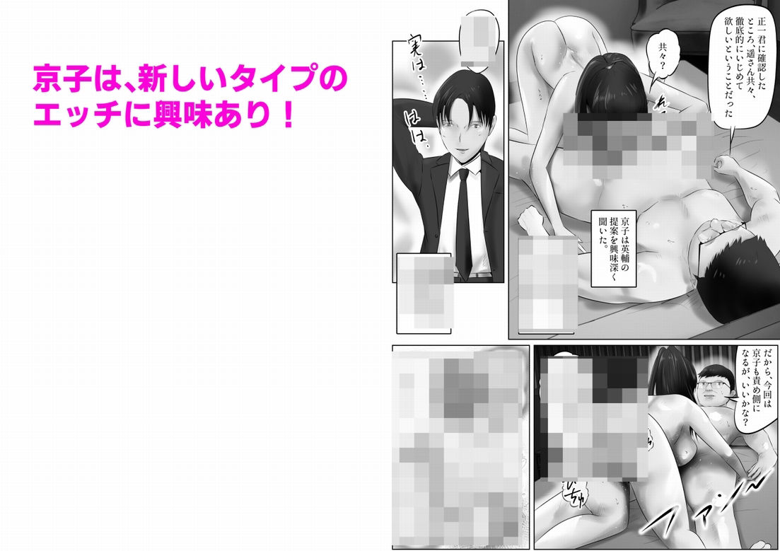 サンプル画像3:不倫人妻調教物語  杉原京子編（20）(窪リオンの部屋) [d_489220]