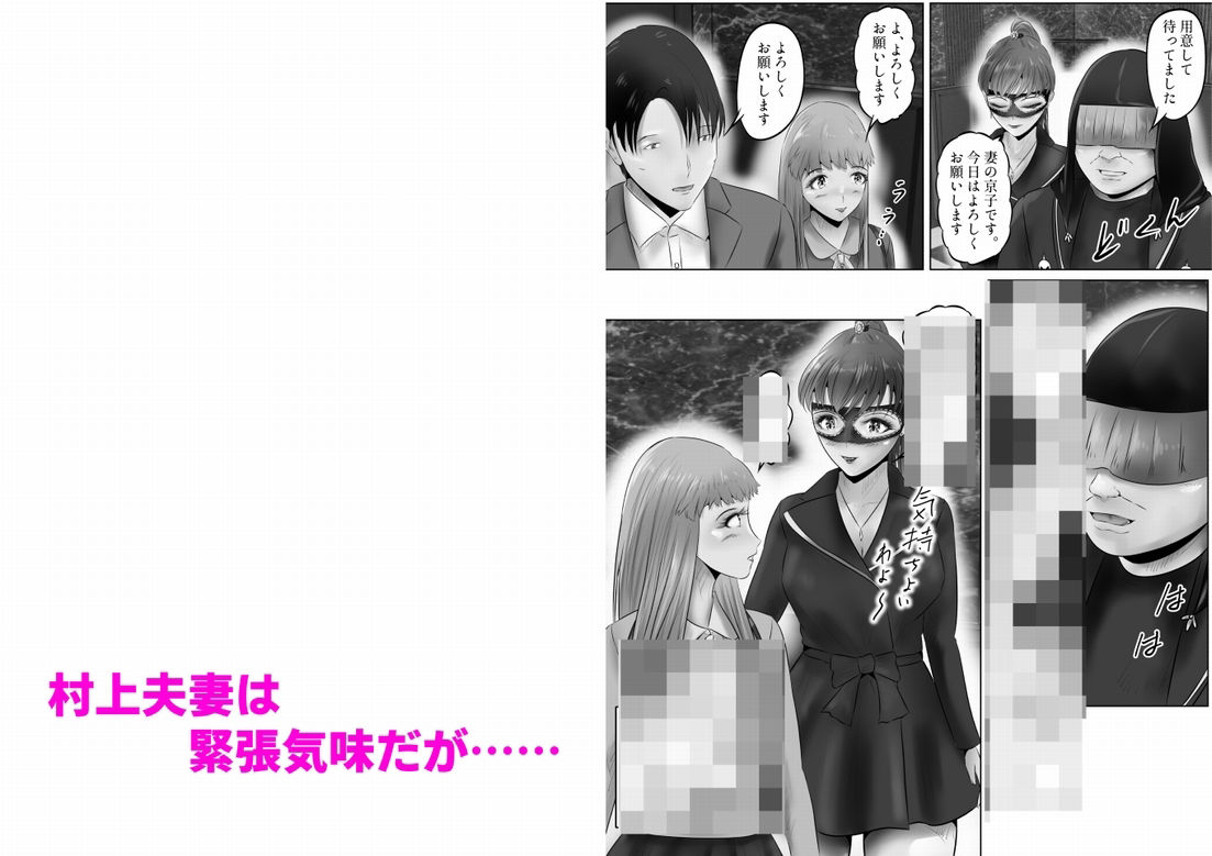 サンプル画像6:不倫人妻調教物語  杉原京子編（20）(窪リオンの部屋) [d_489220]