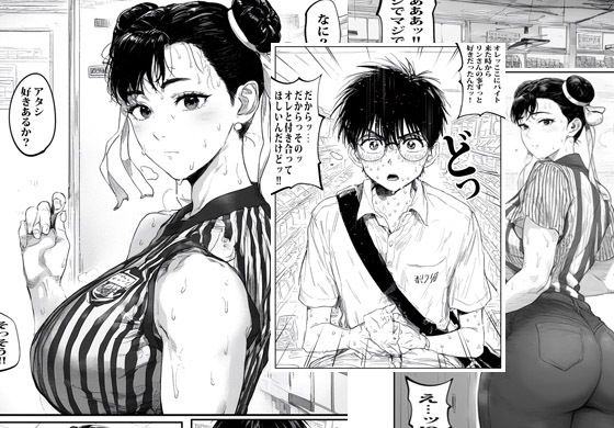 サンプル画像3:バイト先の優しいチャイナおばさんとパコっちゃいました(ピエトロ) [d_489225]