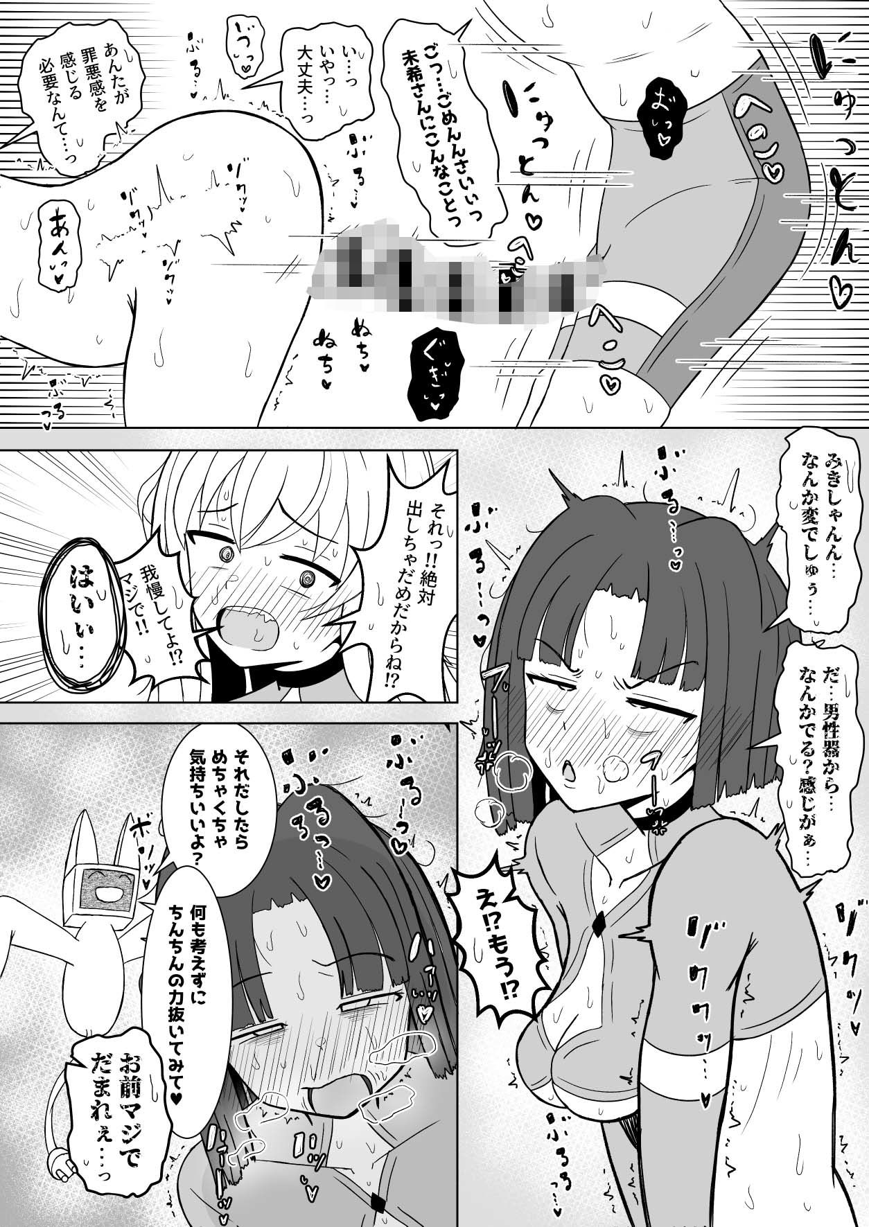 サンプル画像4:女ヒーローふたなり化強●いちゃいちゃ交尾部屋(テリにく) [d_489243]