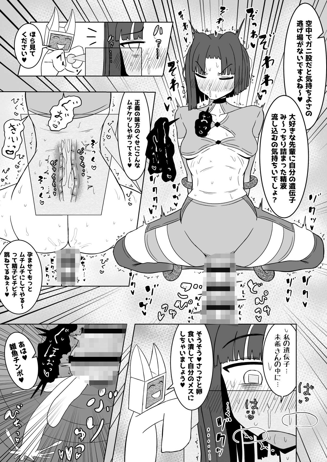 サンプル画像6:女ヒーローふたなり化強●いちゃいちゃ交尾部屋(テリにく) [d_489243]