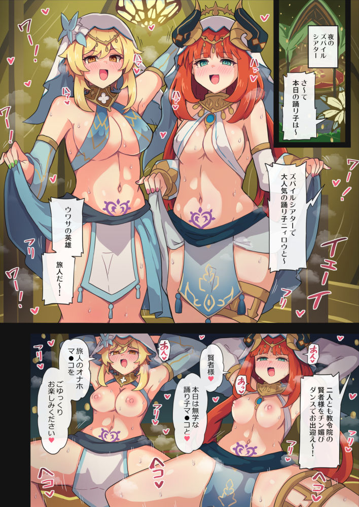 サンプル画像3:旅人敗北記Ver.3.0 スメール編(パンダの缶詰) [d_489246]