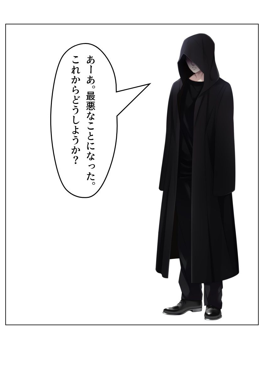 サンプル画像4:マイナスの男(AI漫画倶楽部Tea) [d_489268]