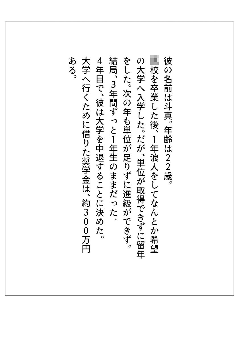 サンプル画像5:マイナスの男(AI漫画倶楽部Tea) [d_489268]