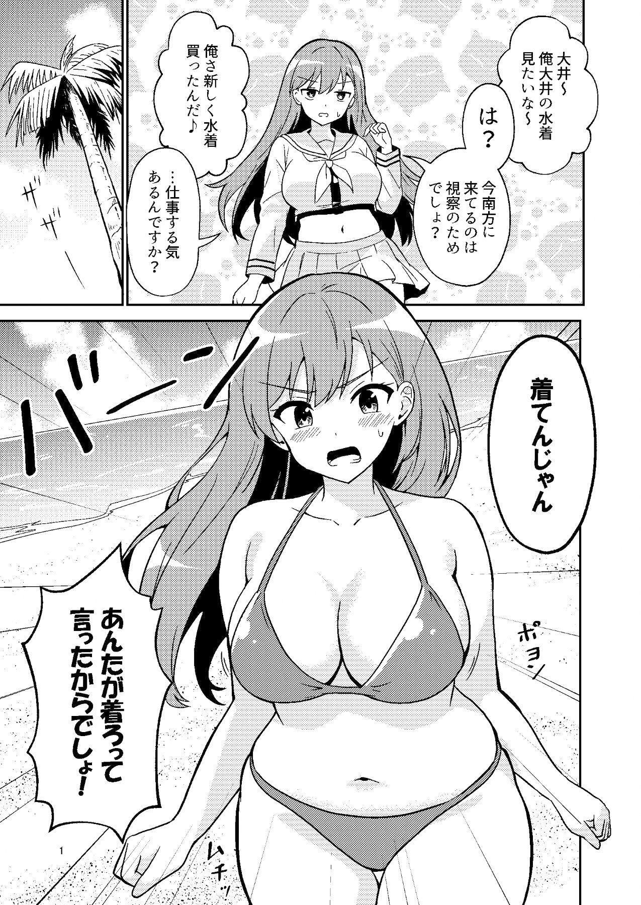 サンプル画像2:大井っちは欲求不満！？(あんぷらりあ) [d_489281]