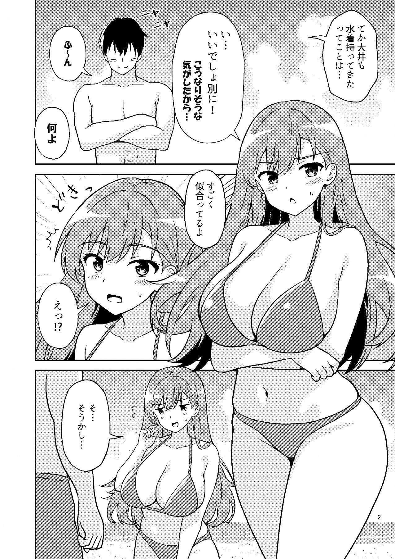 サンプル画像3:大井っちは欲求不満！？(あんぷらりあ) [d_489281]