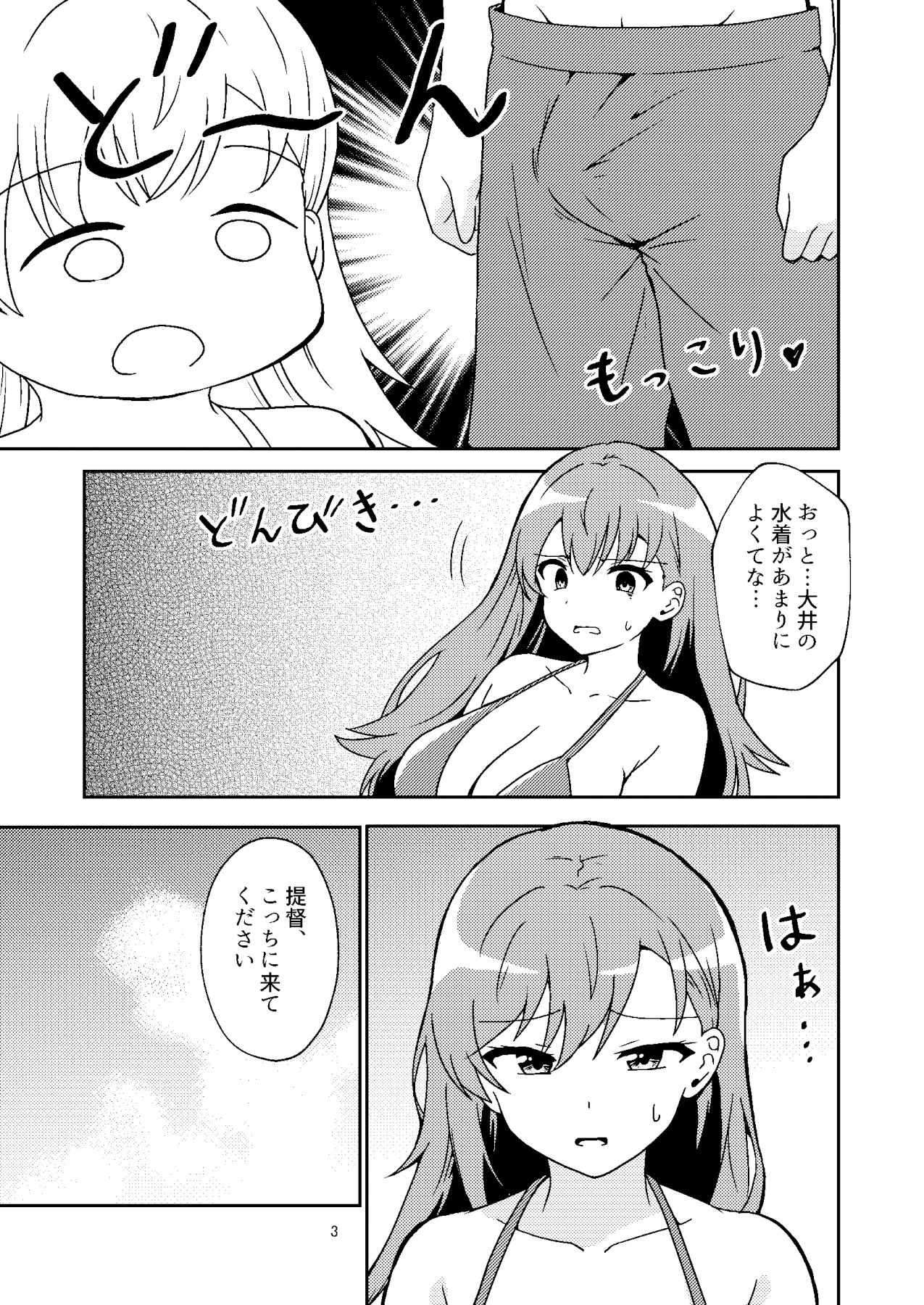 サンプル画像4:大井っちは欲求不満！？(あんぷらりあ) [d_489281]