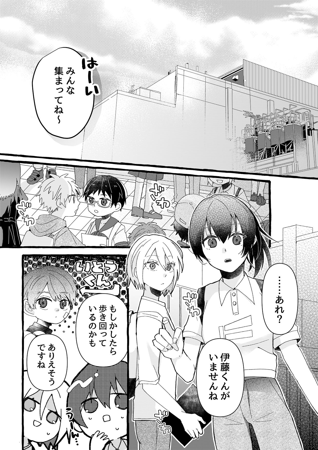サンプル画像1:【ロボット化漫画】工場見学(OPQモール) [d_489287]