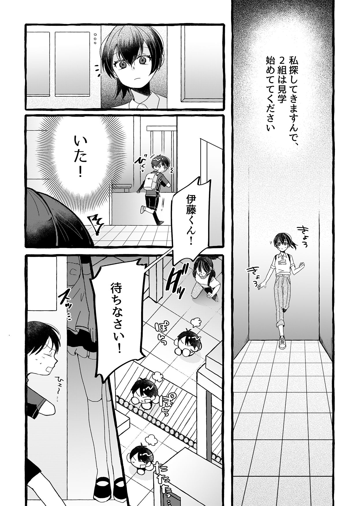 サンプル画像2:【ロボット化漫画】工場見学(OPQモール) [d_489287]