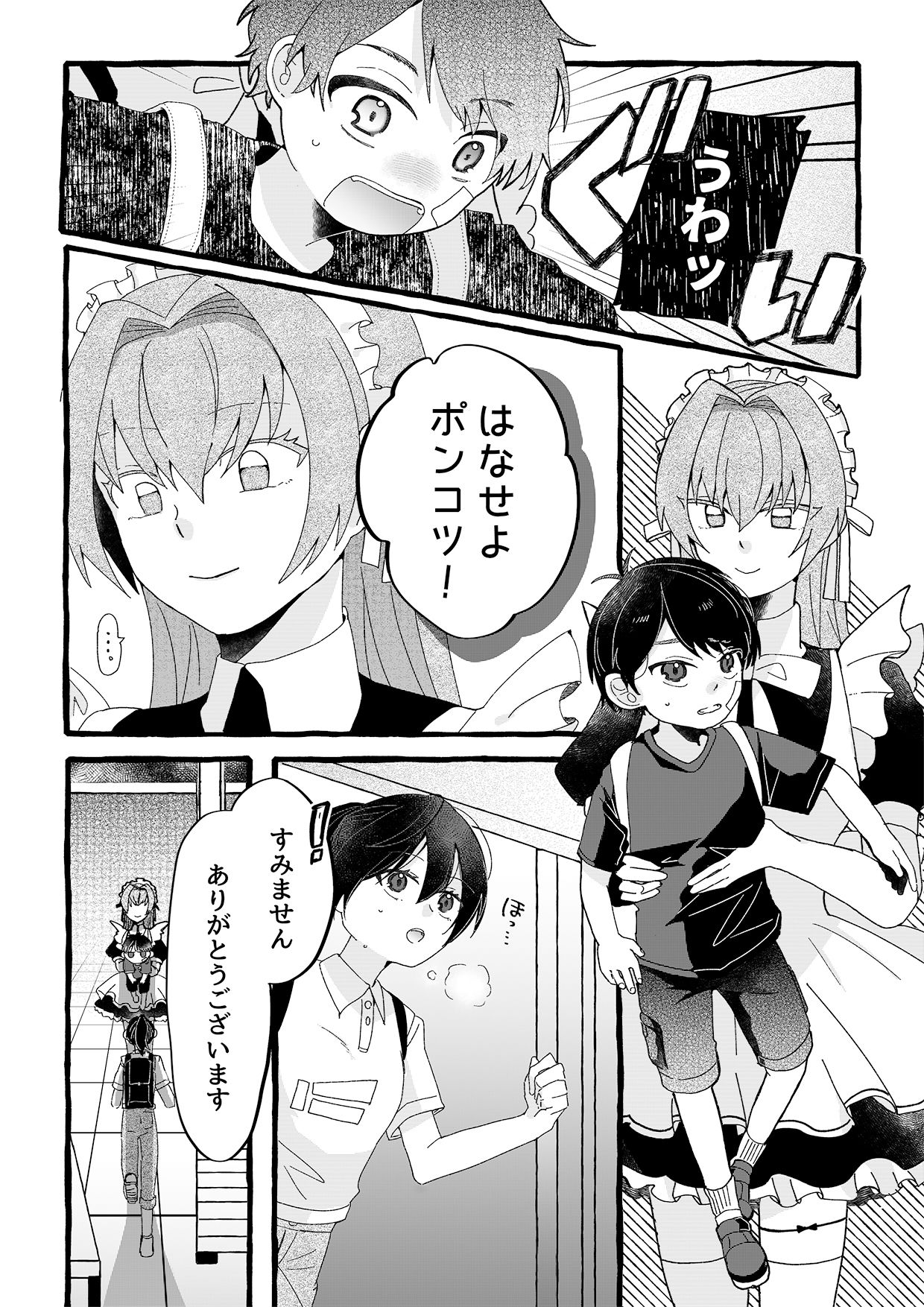 サンプル画像3:【ロボット化漫画】工場見学(OPQモール) [d_489287]