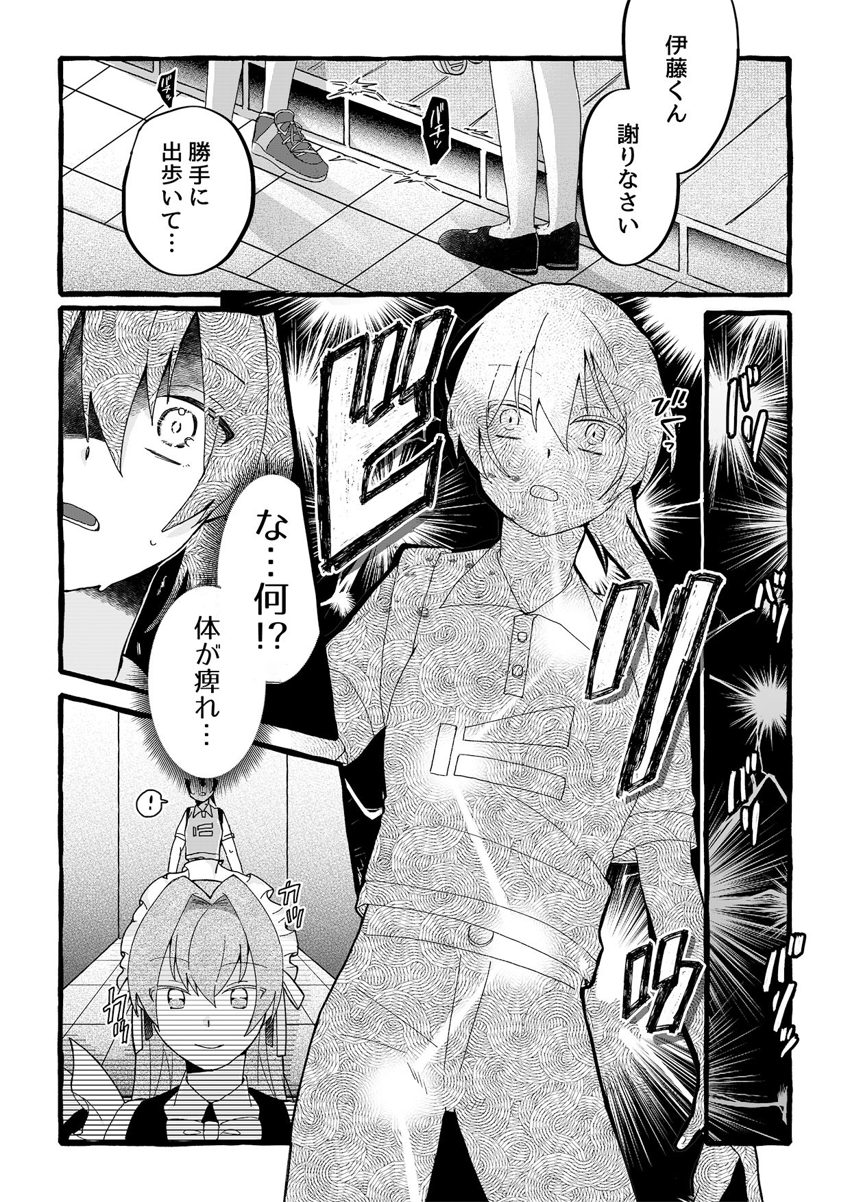 サンプル画像4:【ロボット化漫画】工場見学(OPQモール) [d_489287]