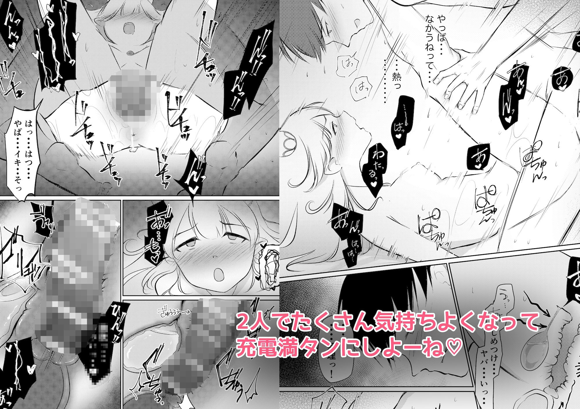 サンプル画像6:迷子の宇宙人を助けたら・・・  〜おもらしHで充電完了〜(ひよこのお部屋) [d_489290]