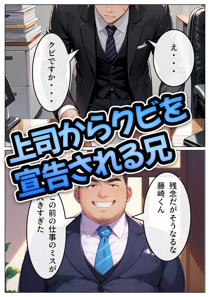 サンプル画像1:ヤリチン上司に堕とされる妹(雷覇) [d_489293]