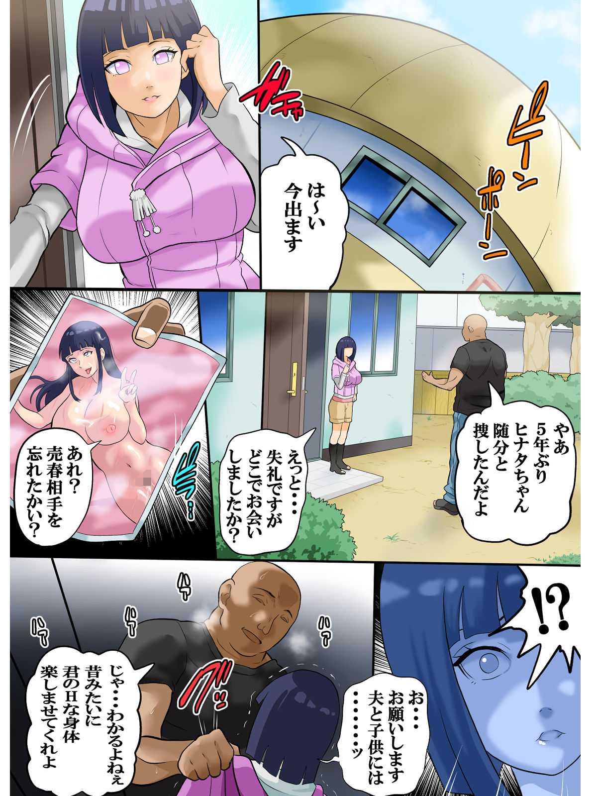 サンプル画像1:人妻くノ一NTR(tsune) [d_489305]