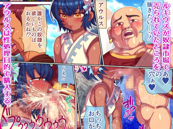 サンプル画像1:性奴●買ったら男の娘だった(ハチマルエクストリーム) [d_489372]