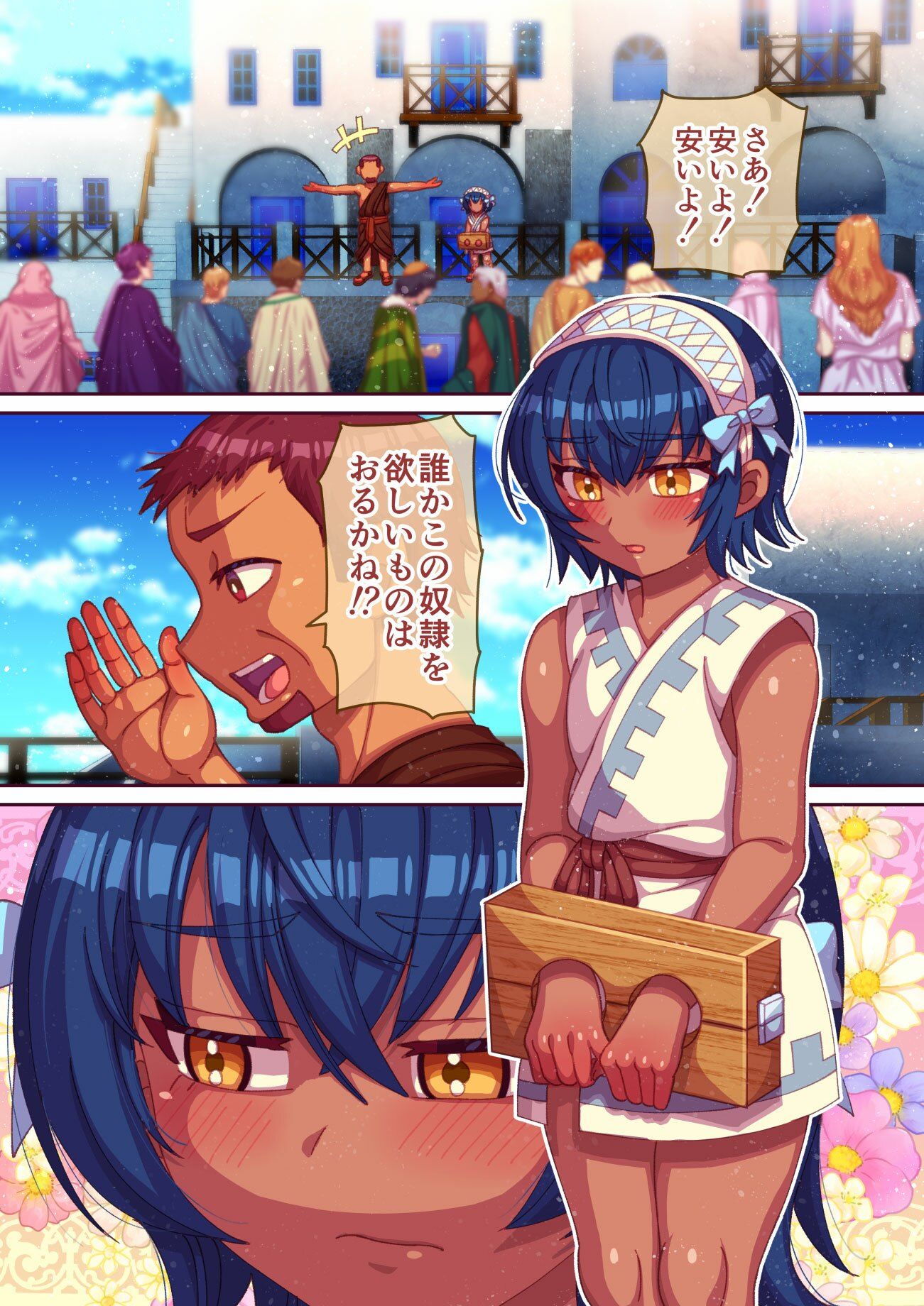 サンプル画像4:性奴●買ったら男の娘だった(ハチマルエクストリーム) [d_489372]