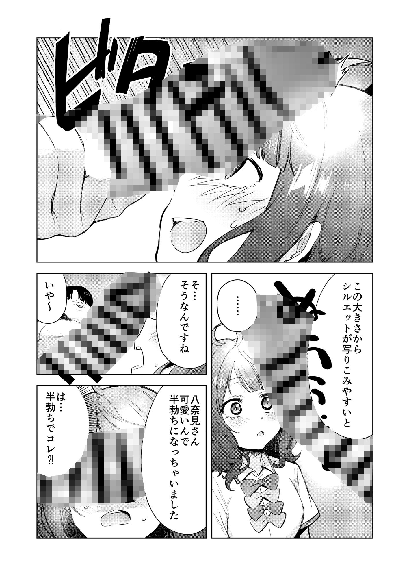サンプル画像1:負けヒロインがエロすぎる！(スタジオKIMIGABUCHI) [d_489393]