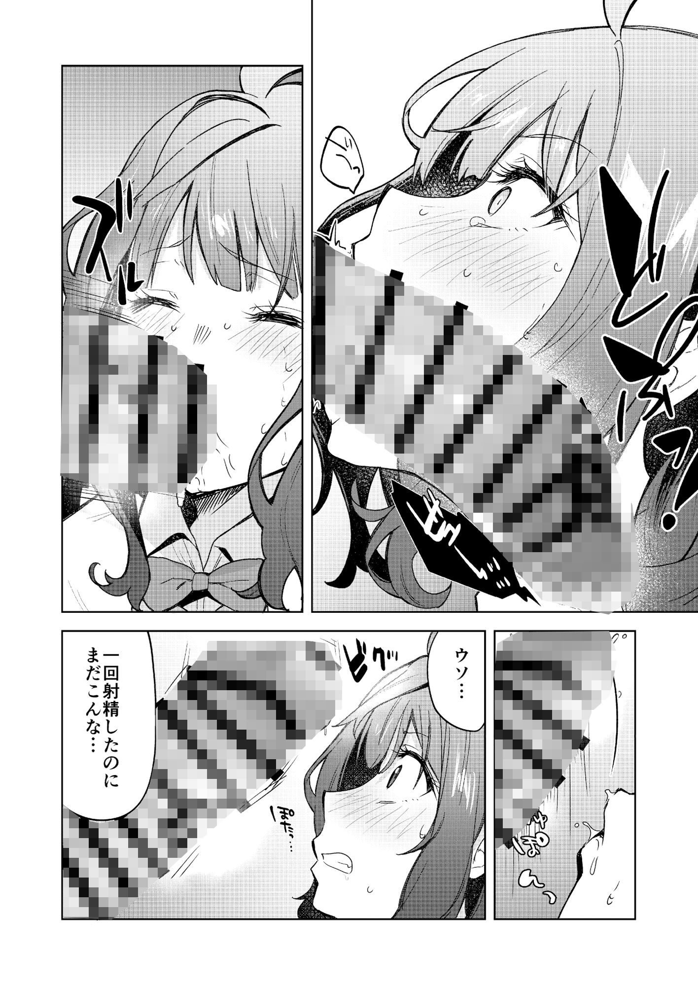 サンプル画像2:負けヒロインがエロすぎる！(スタジオKIMIGABUCHI) [d_489393]