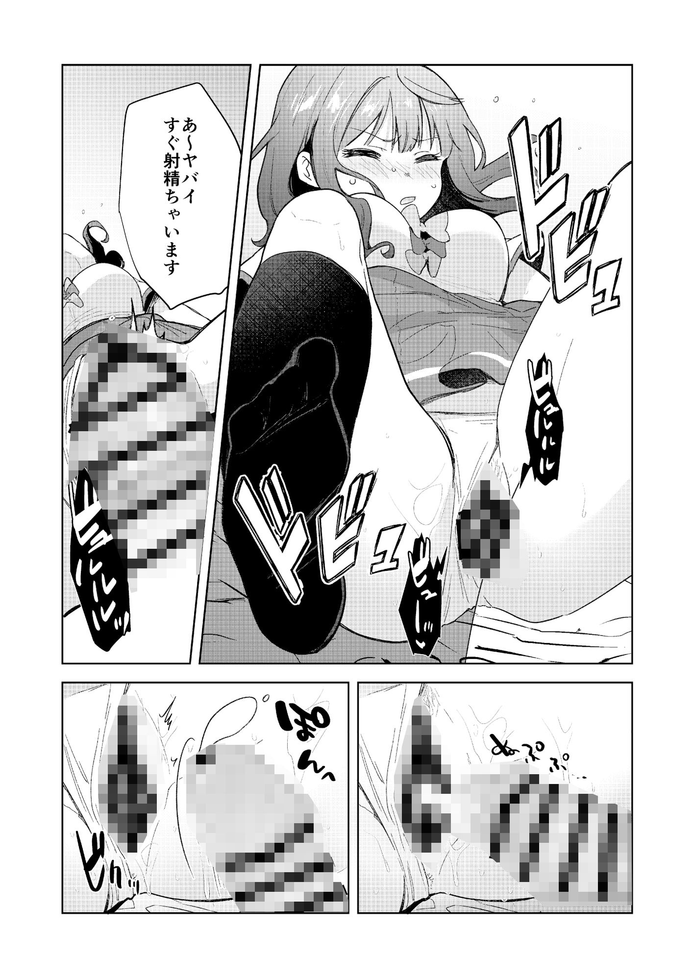 サンプル画像3:負けヒロインがエロすぎる！(スタジオKIMIGABUCHI) [d_489393]