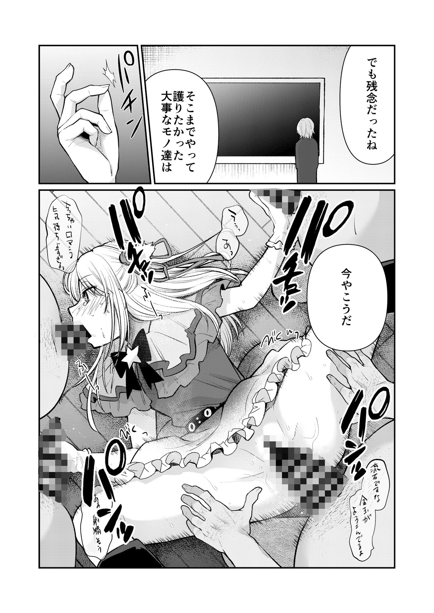 サンプル画像1:推まん子5(スタジオKIMIGABUCHI) [d_489403]