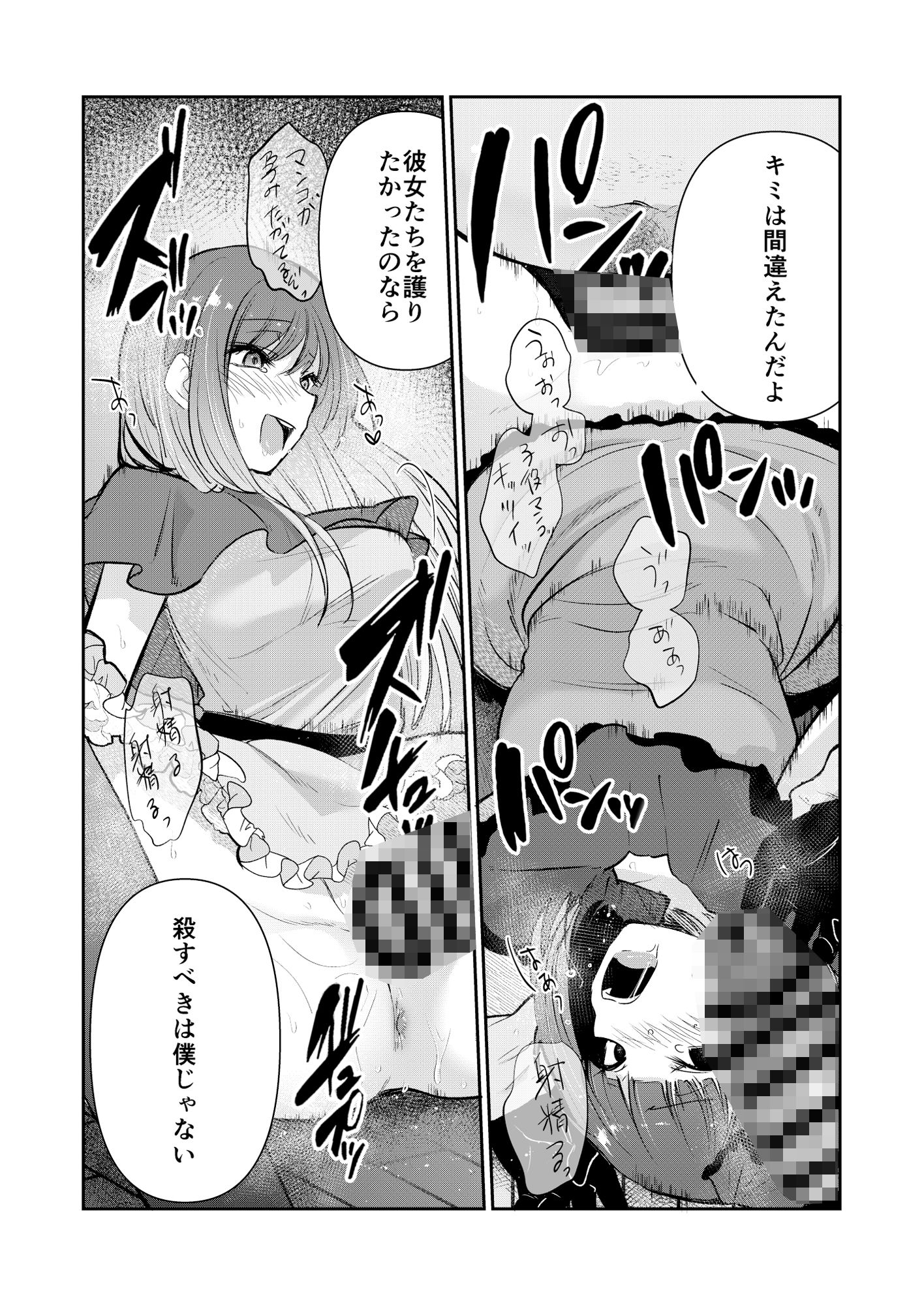 サンプル画像2:推まん子5(スタジオKIMIGABUCHI) [d_489403]