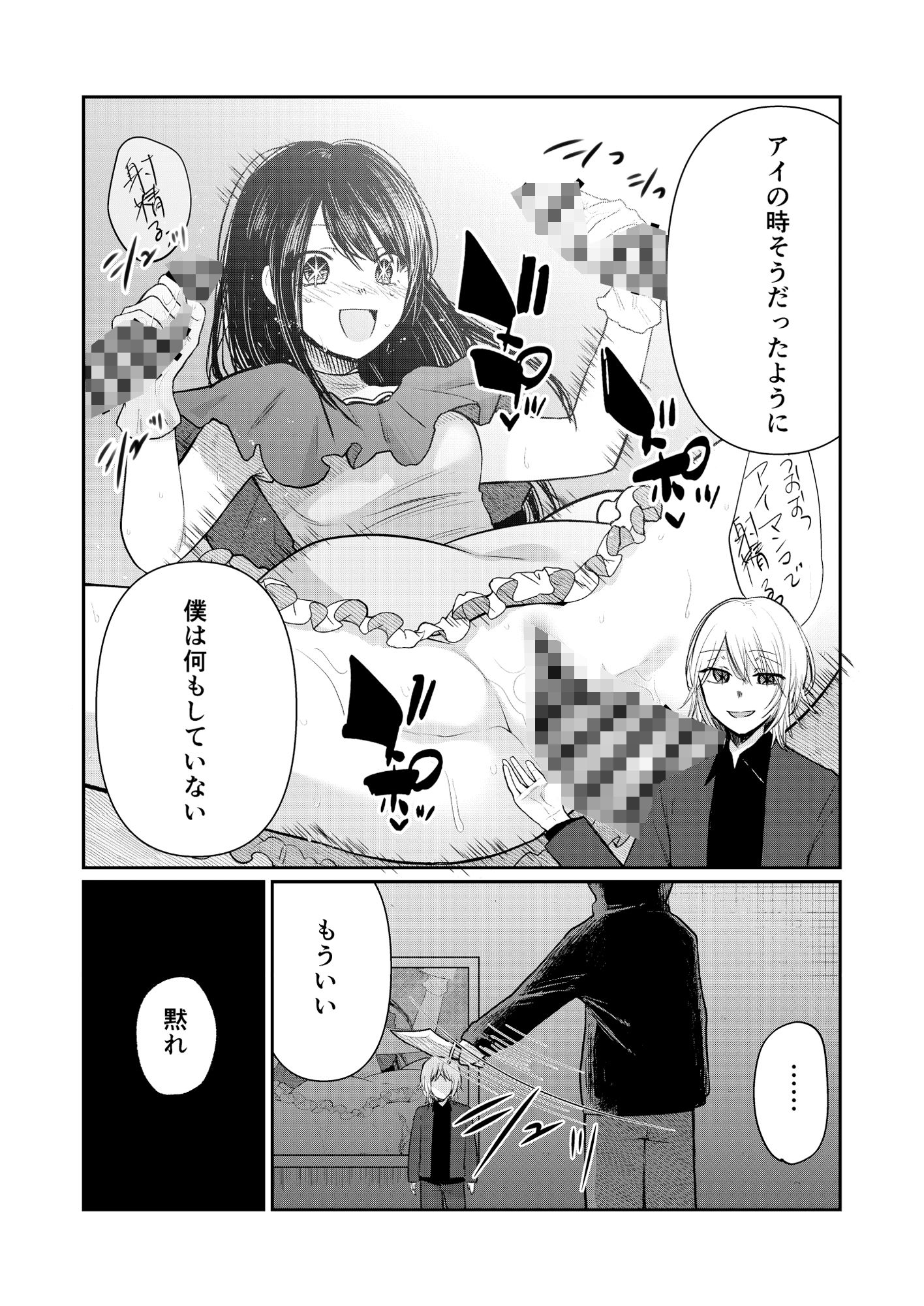 サンプル画像3:推まん子5(スタジオKIMIGABUCHI) [d_489403]