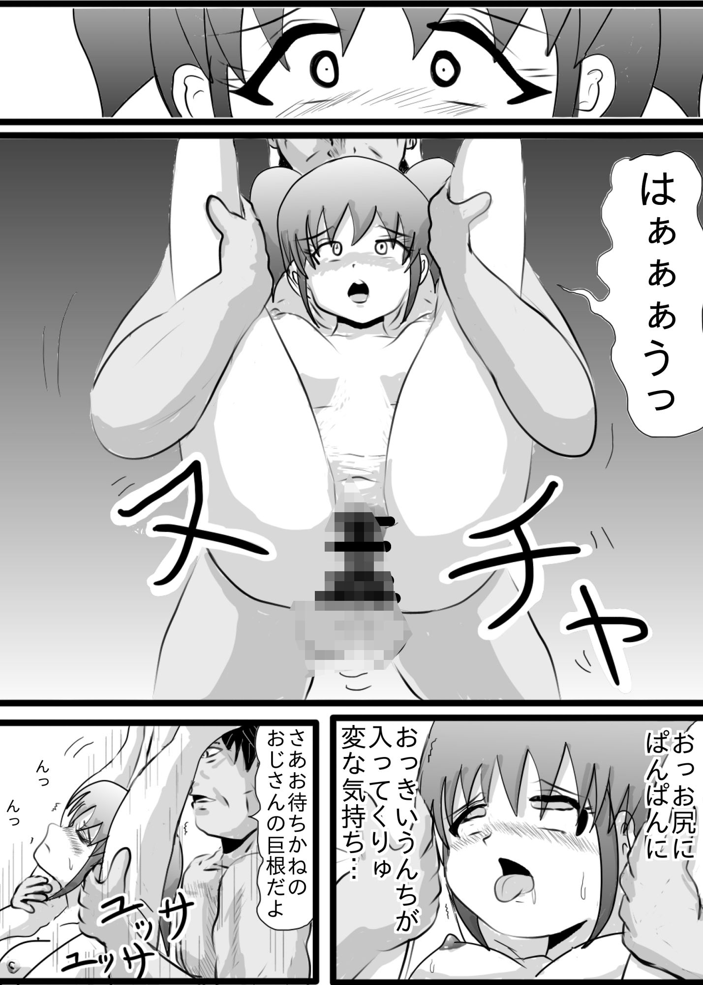 サンプル画像1:変態クラブR(江口  助平) [d_489404]