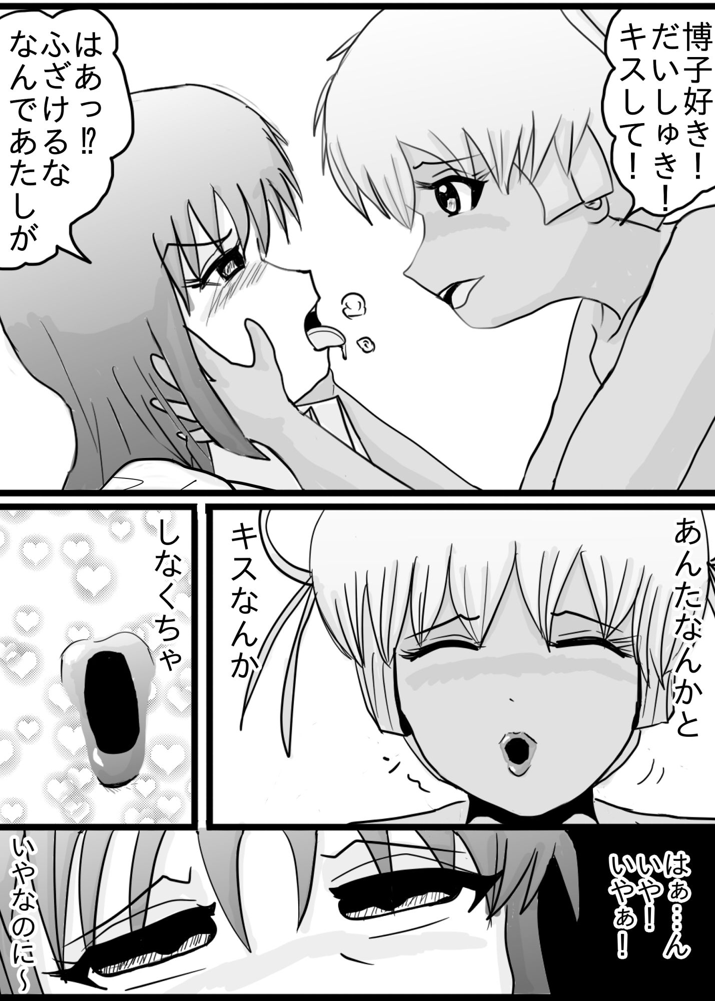 サンプル画像3:変態クラブR(江口  助平) [d_489404]