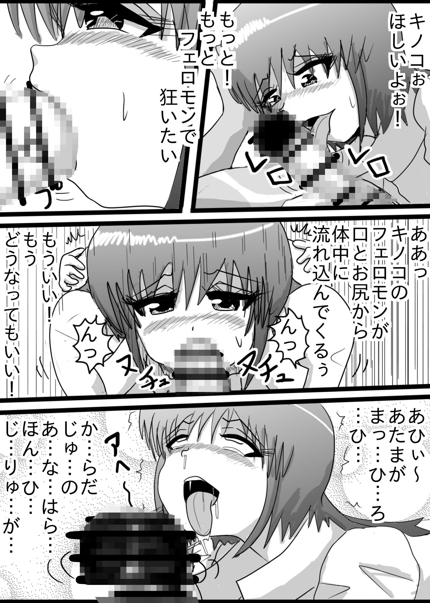 サンプル画像5:変態クラブR(江口  助平) [d_489404]