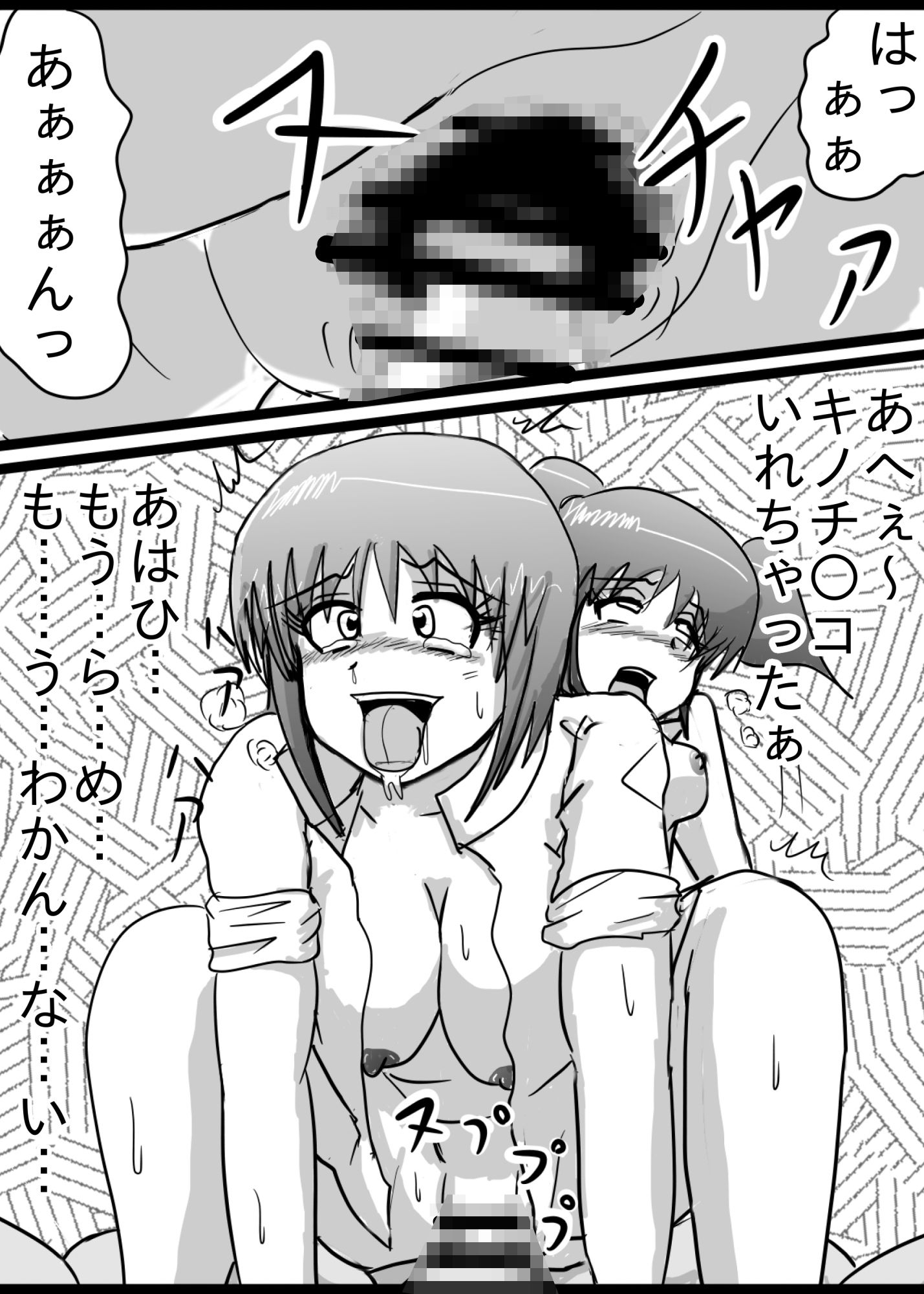 サンプル画像6:変態クラブR(江口  助平) [d_489404]